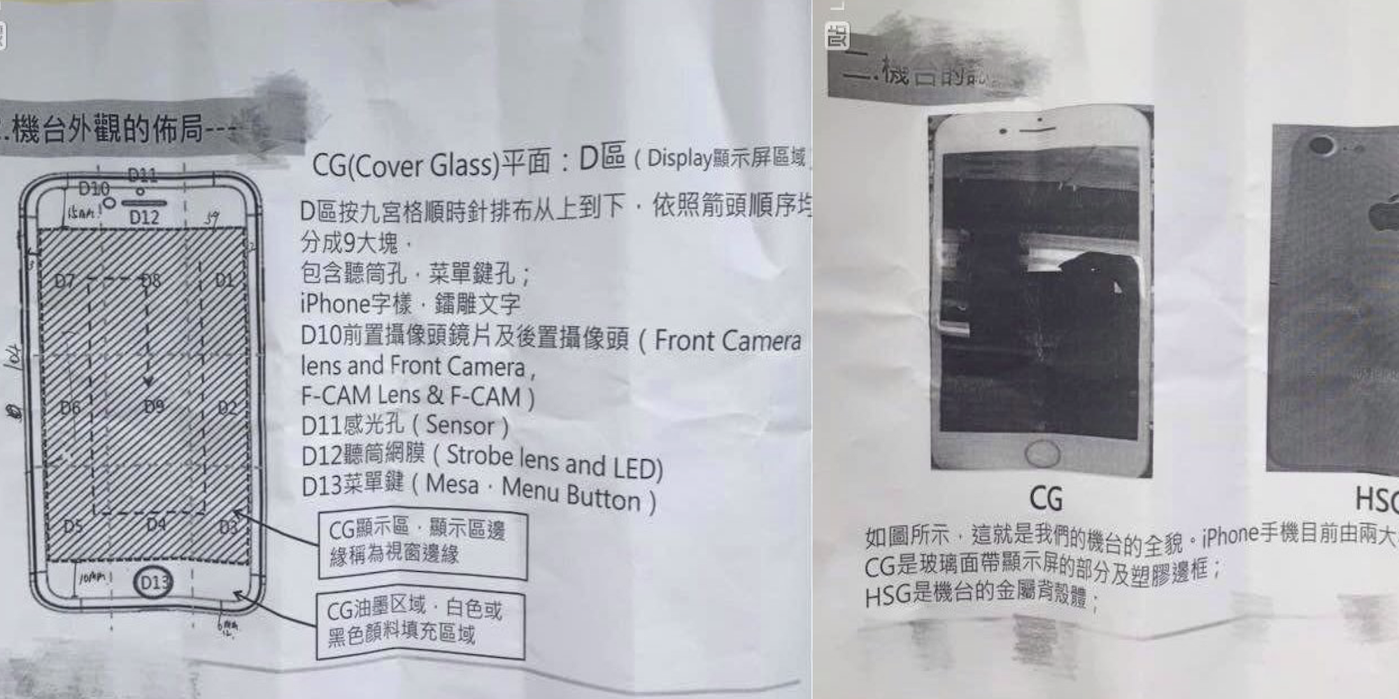 iPhone-7-schematics-leak